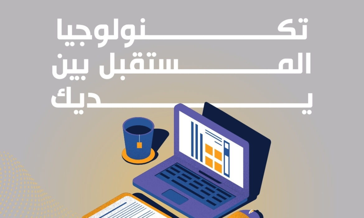 شركة تسويق الكتروني فى الرياض