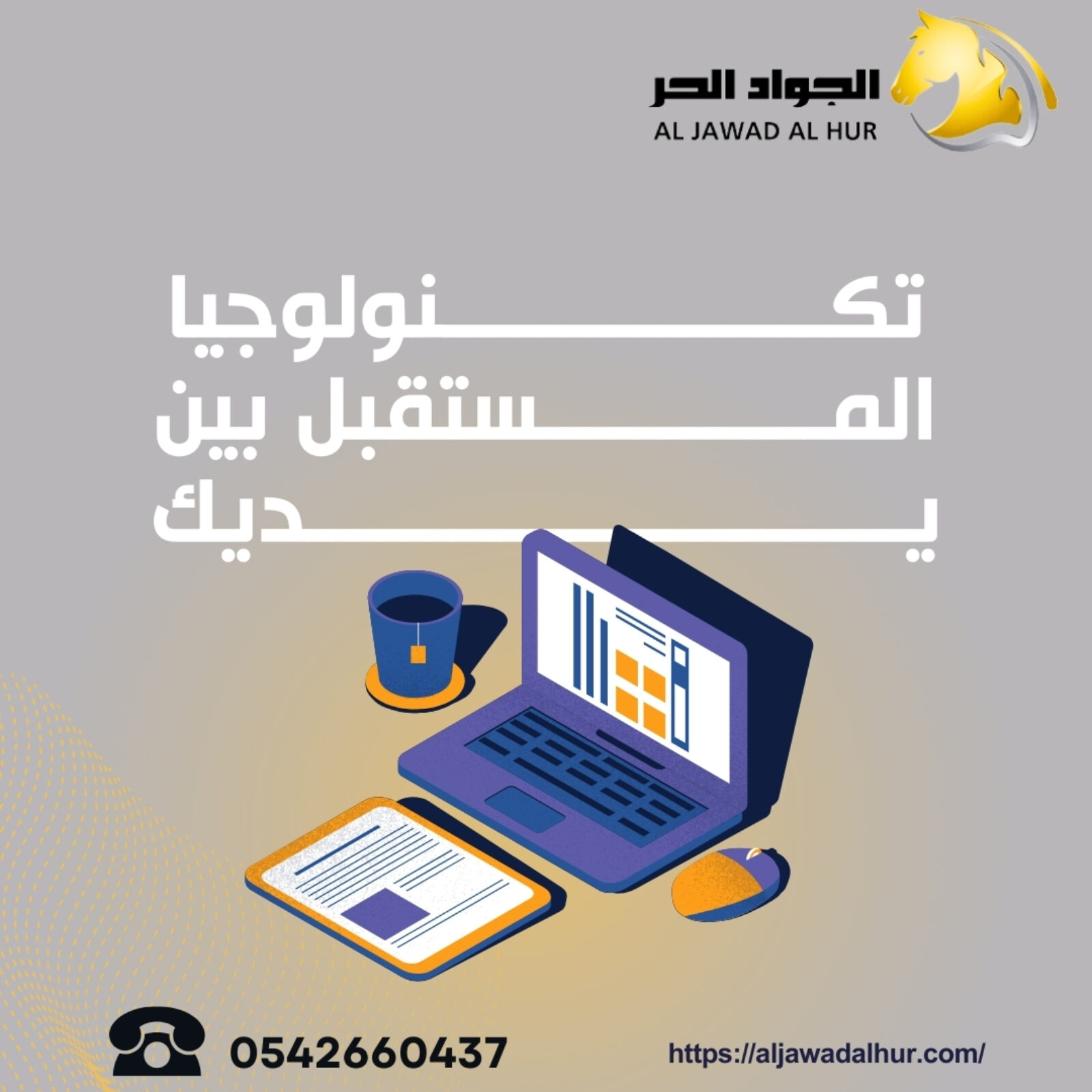 شركة تسويق الكتروني فى الرياض