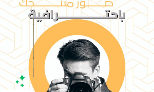 شركة تصوير بجدة 0542660437