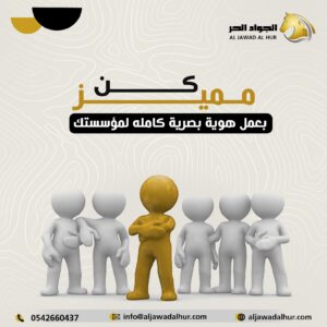 أفضل شركات تسويق الكتروني بالرياض