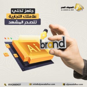 شركات تسويق الكتروني بالرياض