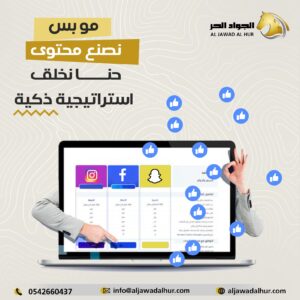 شركات تسويق الكتروني بالرياض