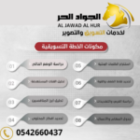 افضل شركة تسويق بالدمام 0542660437