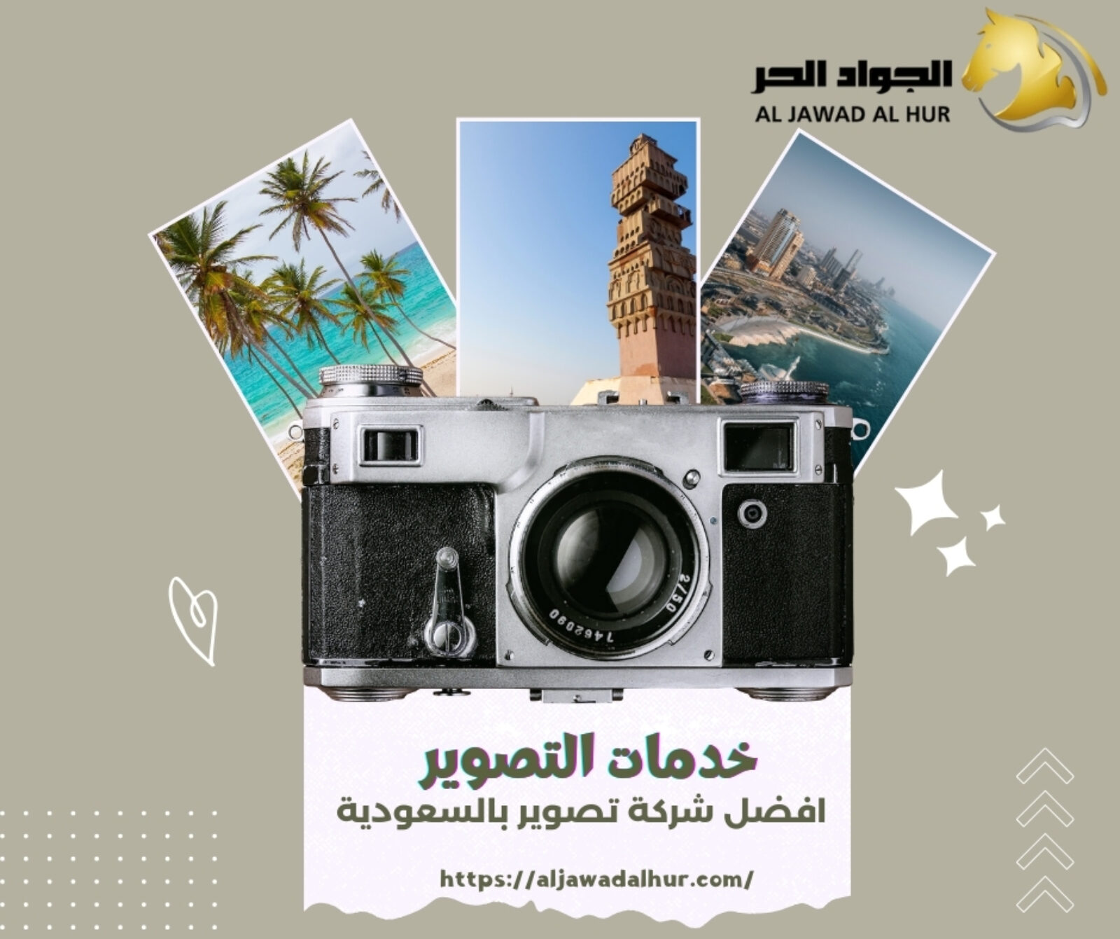 شركة تصوير في جدة