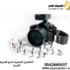 افضل شركة تصوير حفلات بالرياض 0542660437