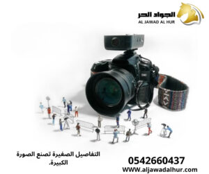 افضل شركة تصوير حفلات بالرياض