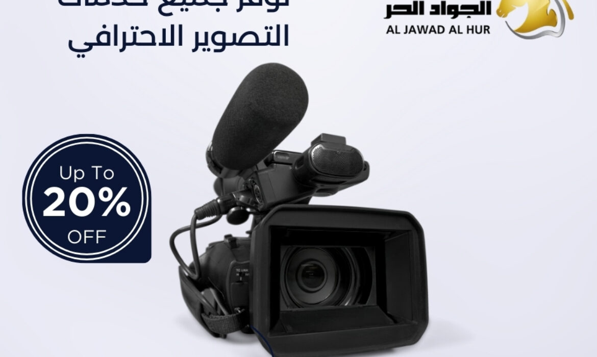 شركة تصوير فنادق بالرياض