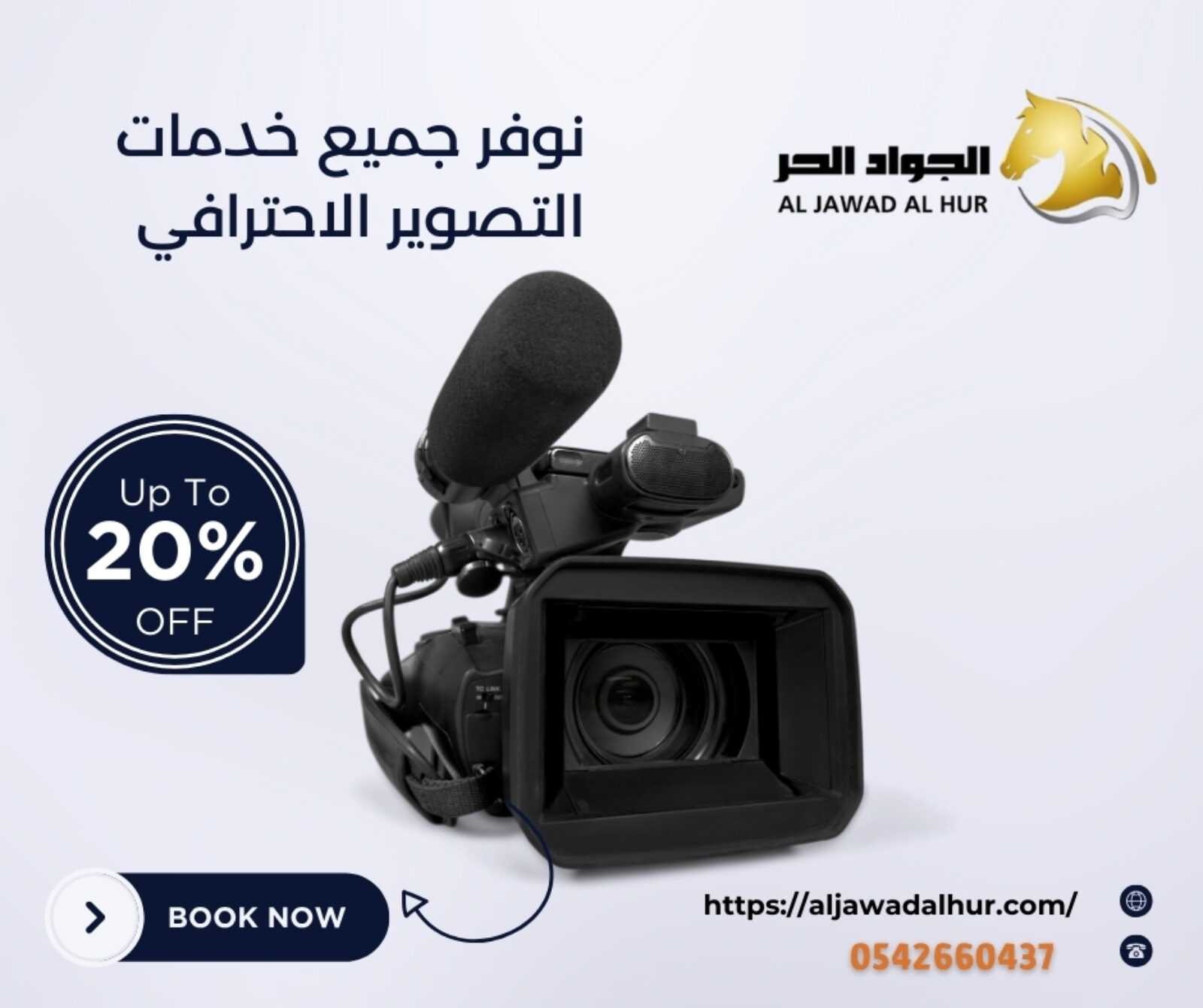 شركة تصوير فنادق بالرياض
