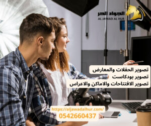 شركة تصوير فنادق بجدة