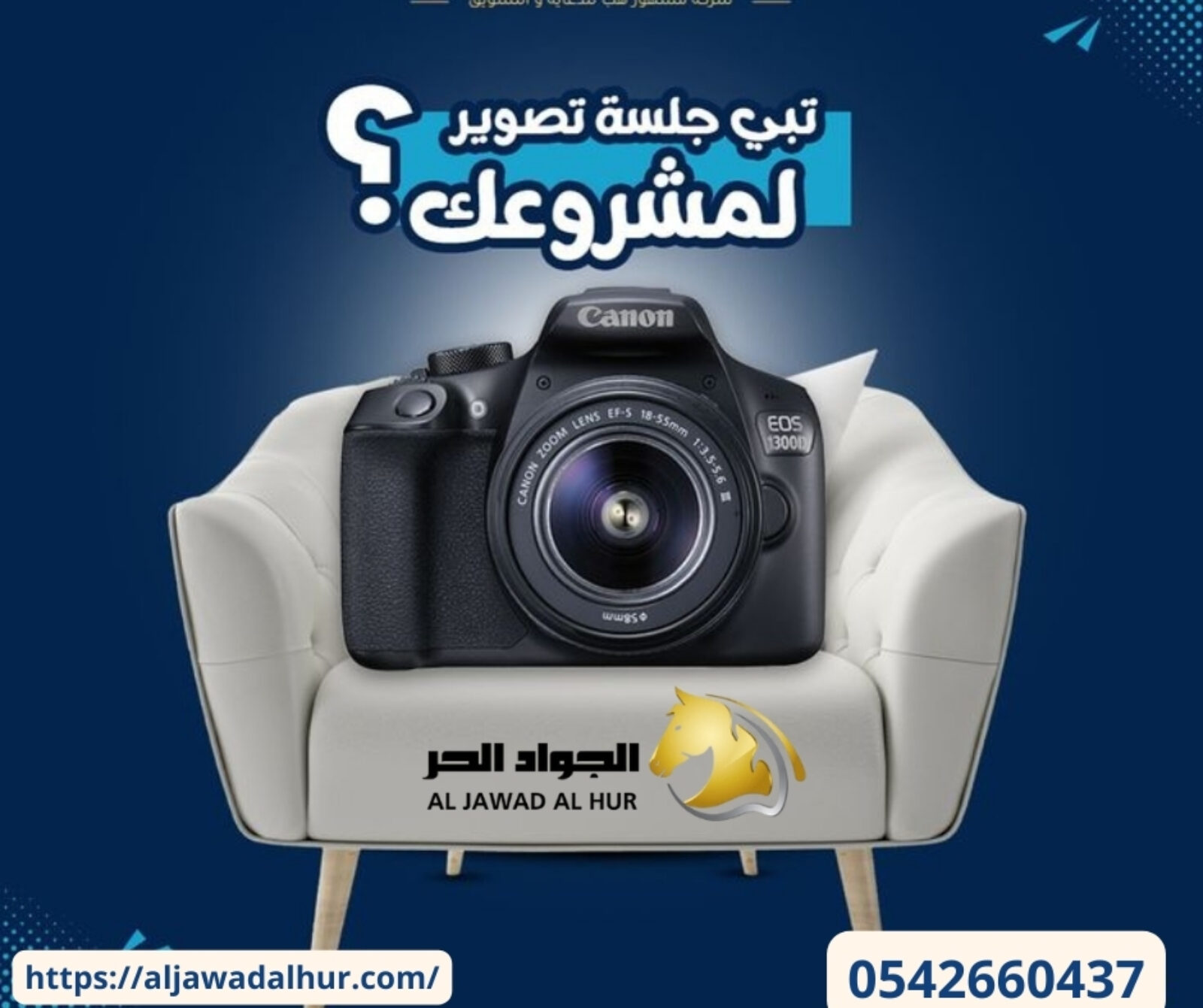شركة تصوير مطاعم بجدة