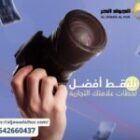 مصور بجدة 0542660437