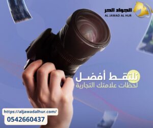 افضل مصور بجدة