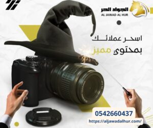 افضل مصور بجدة