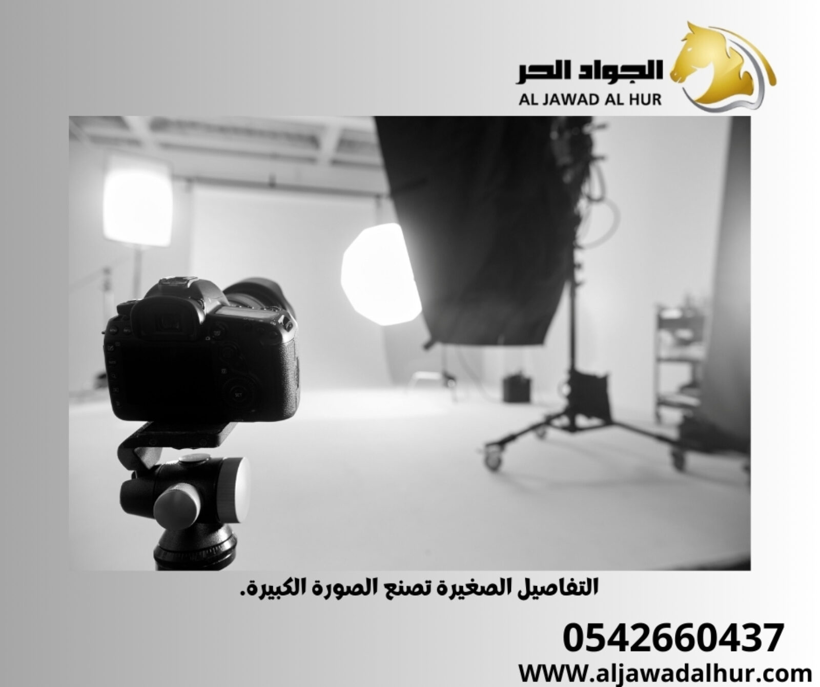 شركة تصوير اعلانات بالرياض