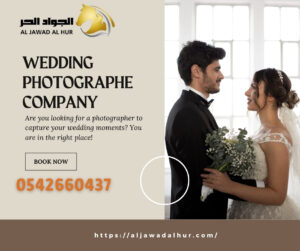 مصور اعراس بالرياض