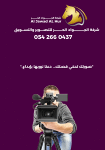 مصور مؤتمرات بجدة