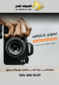 مصور حفلات بجدة