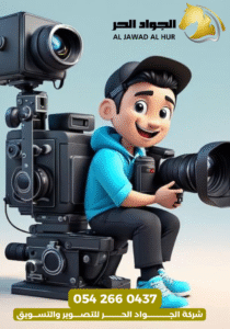 شركة تصوير فنادق بجدة