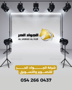 شركة تصوير اعلانات بالرياض